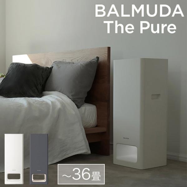 BALMUDA バルミューダ 空気清浄機 The Pure ザ・ピュア 対応畳数 BALMUDA バルミューダ 空気清浄機 The Pure ザ・ピュア 対応畳数