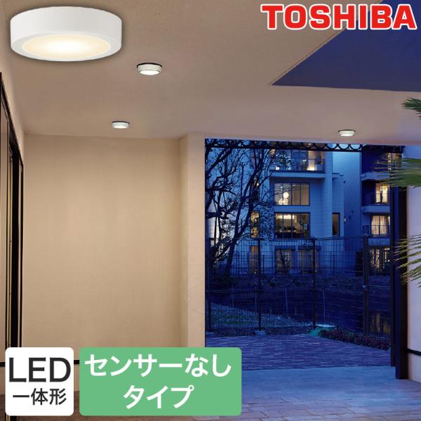 東芝ライテックLED小形シーリングライト LEDG87035L-LS ダウンシーリングライト TOSHIBA 在庫有り
