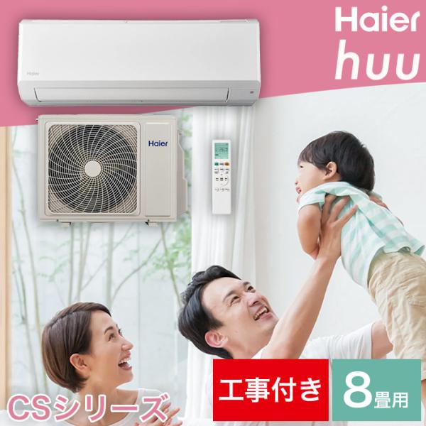 haier 家庭用ルームエアコン取付設置OK Haier窓用エアコンの取り付けJA-18U - YouTube