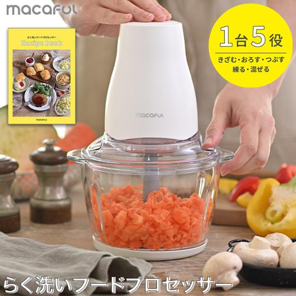 らく洗いフードプロセッサー 1台5役 おろす きざむ つぶす 混ぜる 練る