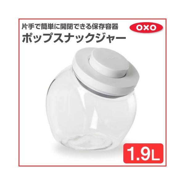 OXO IN\[ |bvXibNW[ 1.9L zCg