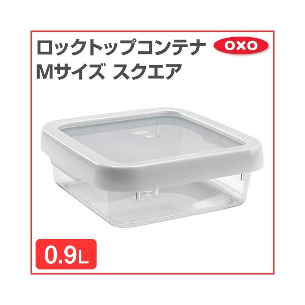 OXO IN\[ bNgbvRei 0.9L MTCY XNGA zCg