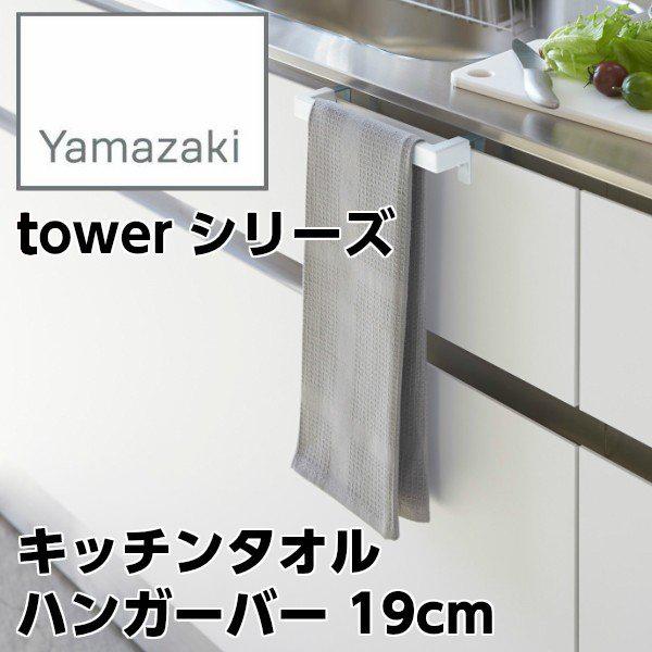 yYAMAZAKI/RƁz Lb`^I nK[o[ 19cm t Lk tower ^[ zCg 2853