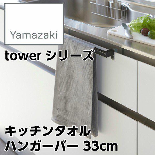 yYAMAZAKI/RƁz Lb`^I nK[o[ Ch 33cm t Lk tower ^[ ubN 2856