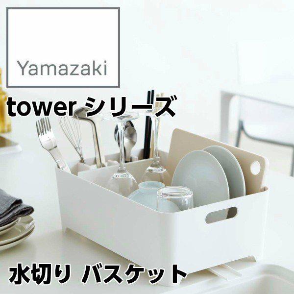 yYAMAZAKI/RƁz ؂ oXPbg tower ^[ zCg 02452