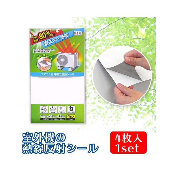 GARO@̔M˃V[ ՔMV[ 20x33cm 1Zbg4 EC-011 { CY O@Jo[