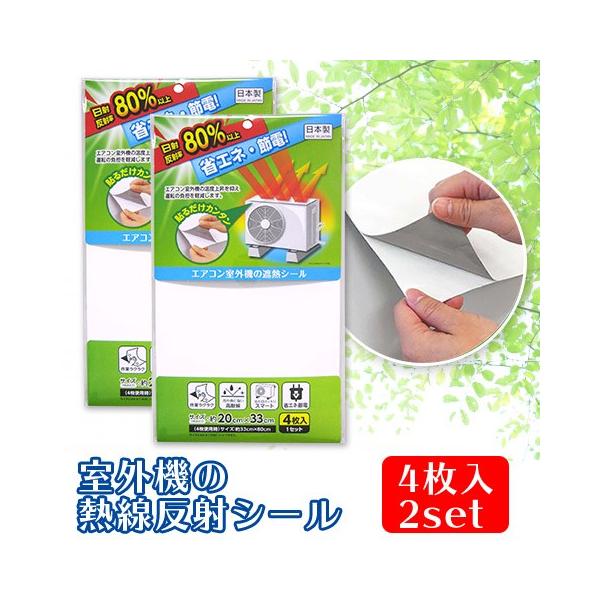 2Zbg GARO@̔M˃V[ ՔMV[ 20x33cm 4 EC-011 { CY O@Jo[