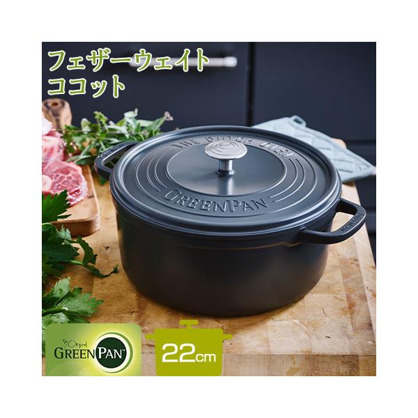 yKizGREEN PAN O[p tFU[EFCg RRbg 22cm O[ VR[~g2t CC002457-001 IHΉ H@Ή