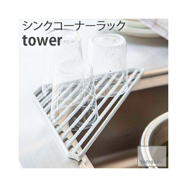 VNR[i[bN tower zCg 2504 ^[ VN OpR[i[ R[i[bN X|Wu X|WbN YAMAZAKI R