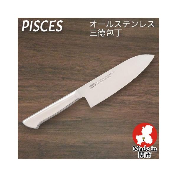 佐竹産業 パイシーズ 三徳包丁 170mm PC001 (包丁) 価格比較