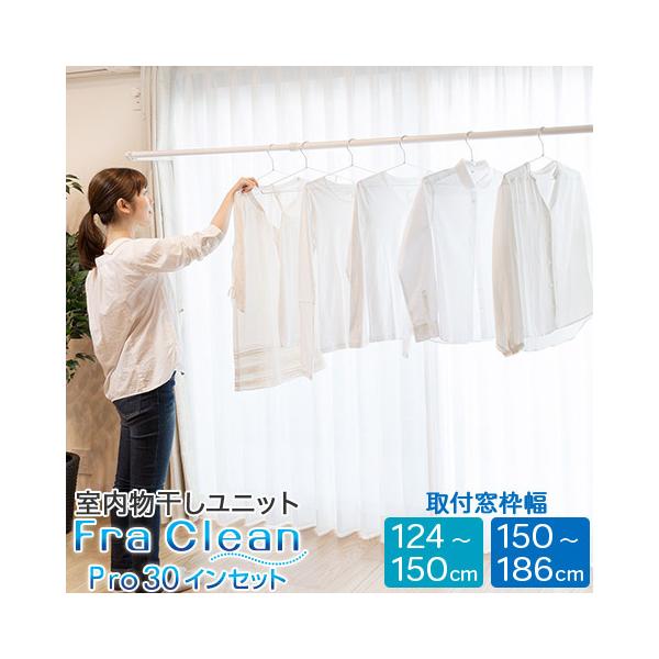 FRA CLEAN/tN[ Pro30 CZbg  tg 124cm`150cm g FS150N I[NX