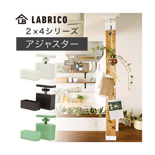 uR p 2X4 AWX^[ DXO-1 LABRICO 2X4V[Y DIYp[c HEIAN L