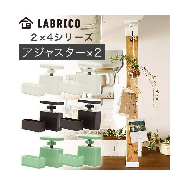 F2Zbg  uR 2X4 AWX^[ DXO-1 LABRICO 2X4 V[Y DIYp[c HEIAN L