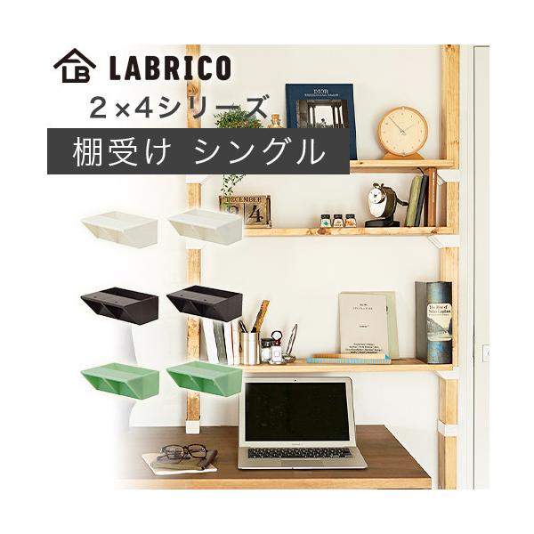 uR p 2X4 I VFtT|[g VOg DXO-2 LABRICO 2X4V[Y DIYp[c HEIAN L