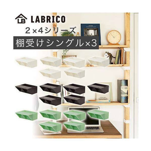 F3Zbg  uR 2X4 I VFtT|[g VO DXO-2 LABRICO 2X4 V[Y DIYp[c HEIAN L