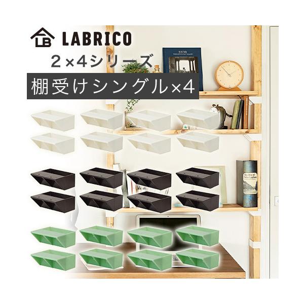 F4Zbg  uR 2X4 I VFtT|[g VO DXO-2 LABRICO 2X4 V[Y DIYp[c HEIAN L