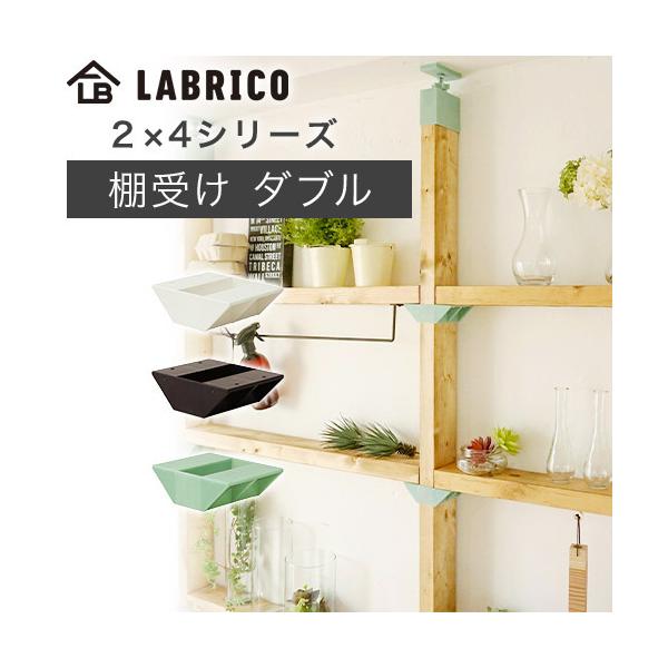 uR p 2X4 I VFtT|[g _ug DXO-3 LABRICO 2X4V[Y DIYp[c HEIAN L