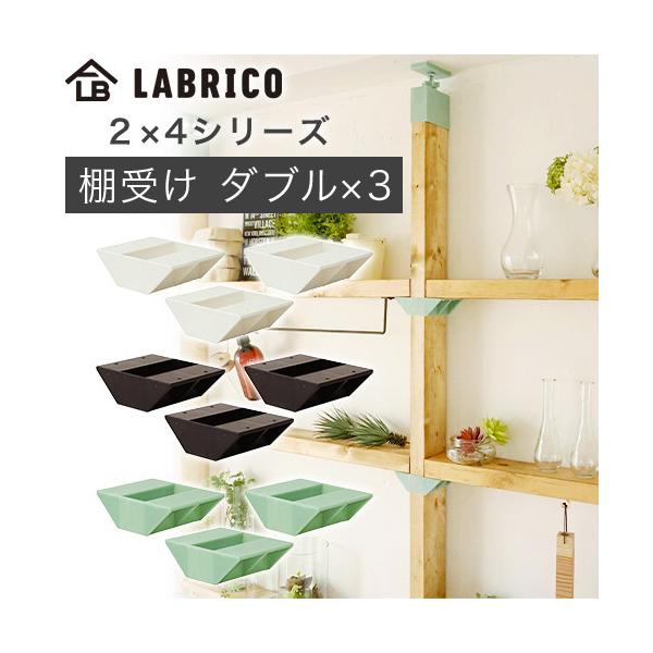 F3Zbg  uR 2X4 I VFtT|[g _u DXO-3 LABRICO 2X4 V[Y DIYp[c HEIAN L