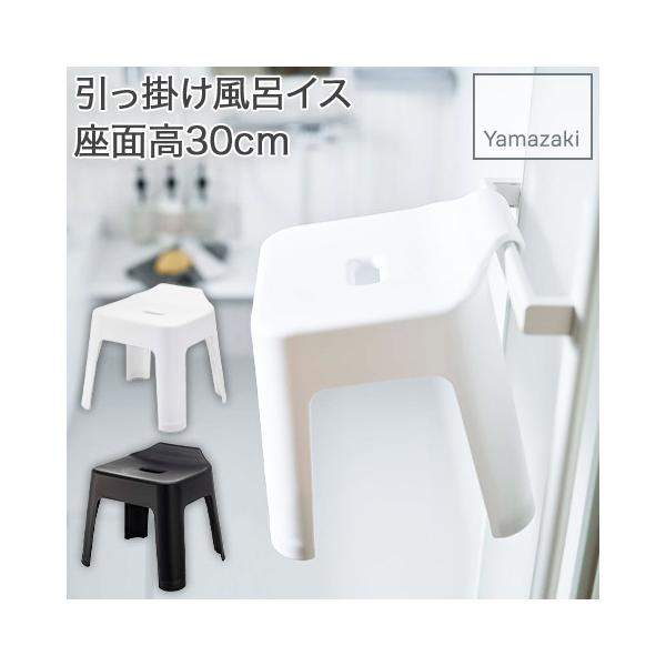 |CCX ʍ30cm |tbN w ~ߕt zCg ubN ^[ tower 5526 R YAMAZAKI