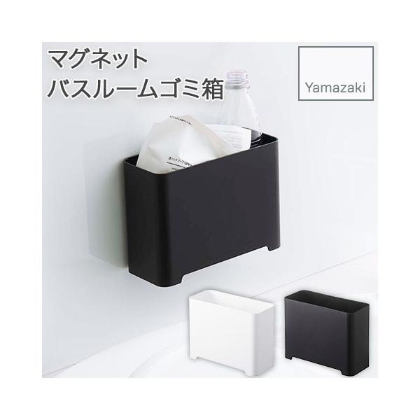 SALE❣収納ケース バスソルトケース バスルーム トイレ 洗面台 マグネット SALE❣収納ケース バスソルトケース バスルーム トイレ 洗面台