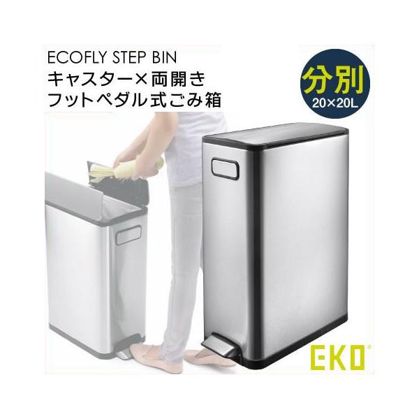 Eko ゴミ箱 lの人気商品 通販 価格比較 価格 Com