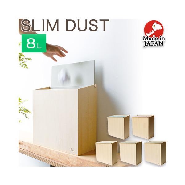�X�����_�X�g�{�b�N�X �ؐ� ���ݔ� SLIM DUST ��8���b�g�� �܊|���t�� YK19-101 ���{�� ���}�g�H�| yamato ���Y �p�^ �l�p �V�R�� �X����