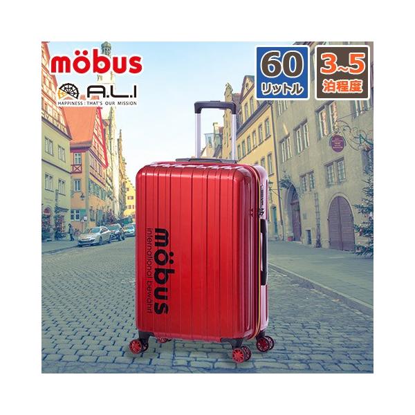 アジア・ラゲージ mobus×A.L.I コラボキャリー 65.5cm MBC-1908-24
