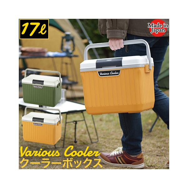 SANKA/サンカ クーラーボックス ベリアスクーラー 17L ショルダーベルト付き VAC17 日本製 収納目安 500ml ペットボトル15本