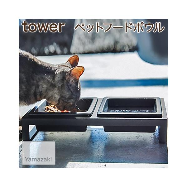 YAMAZAKI/R ybgt[h{E ybgpH X^ht tower ubN 4207