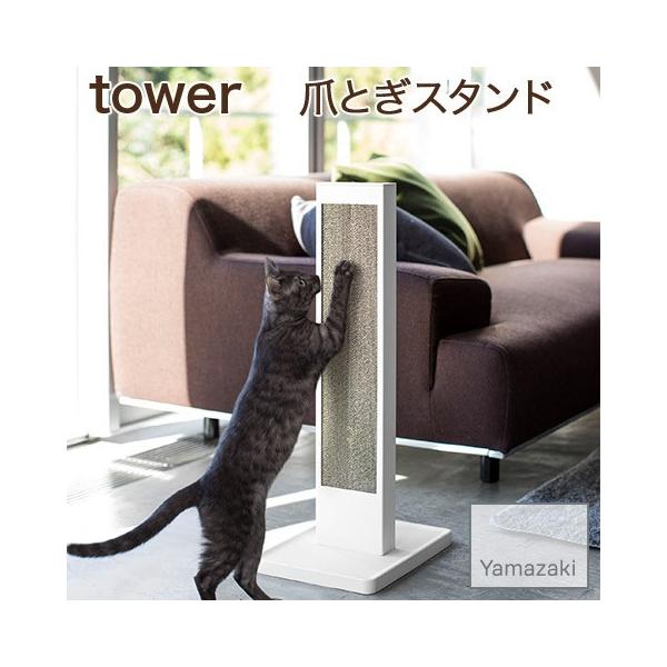 YAMAZAKI/R L̒܂ƂX^h tower zCg 4212