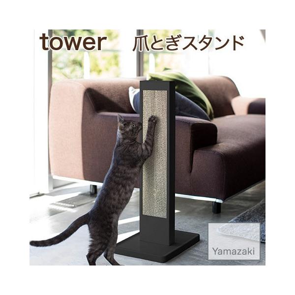 YAMAZAKI/R L̒܂ƂX^h tower ubN 4213