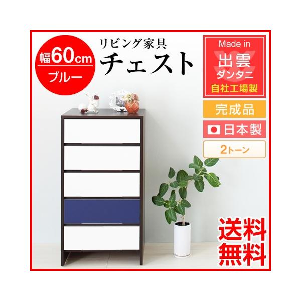 {Ei rOƋ rO[ 60cm `FXg 2g[ u[ ЍHꐶY [Ƌ [bN [ ؐ  k  ^X