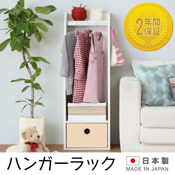 ハンガーラック 日本製 完成品 洋服かけ 子供服かけ シンプル スリム 木製 キッズ 子供 ジュニア 収納 おしゃれ シャーベットオレンジ 78 ハートマークショップ 通販 Yahoo ショッピング