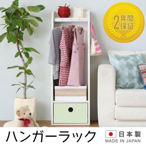 ハンガーラック 日本製 完成品 洋服かけ 子供服かけ シンプル スリム 木製 キッズ 子供 ジュニア 収納 おしゃれ ライムグリーン 78 50691 暮らし快適 ハートマークショップ 通販 Yahoo ショッピング