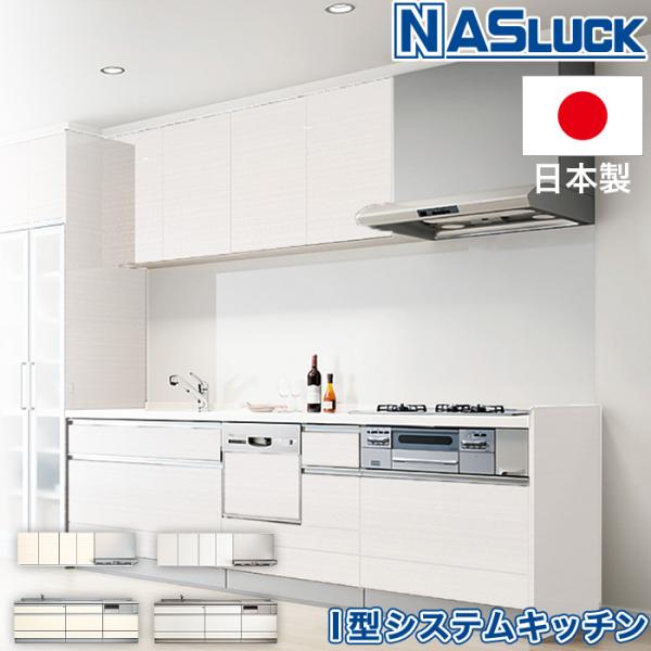 ステンレス システムキッチン I型の人気商品 通販 価格比較 価格 Com