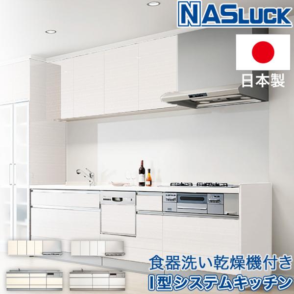 食器洗い乾燥機 I型 人造大理石 システムキッチンの人気商品 通販 価格比較 価格 Com