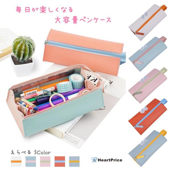 筆箱 かわいい シンプルの価格と最安値 おすすめ通販を激安で