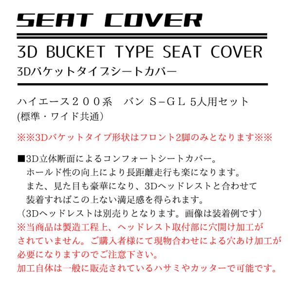 ２００系ハイエース バケットタイプシートカバー バン ｓ ｇｌ ５人 １台分 シートカバー Buyee Buyee Japanese Proxy Service Buy From Japan Bot Online