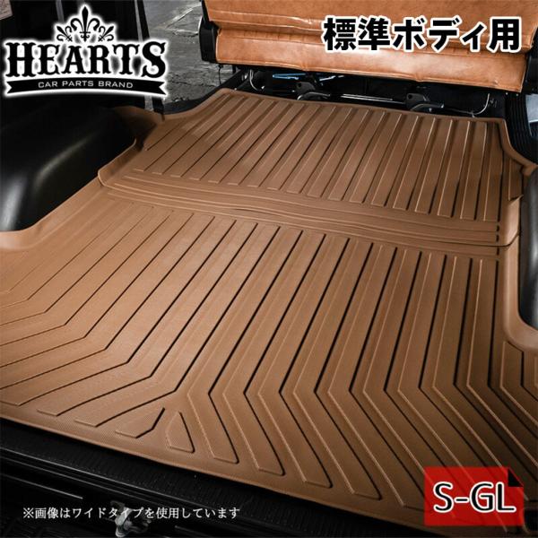 ハイエース レジアスエース200系 キャメル 標準ボディー専用 カーゴ カーゴマット 荷室用 3Dフロアマット 2pic 防水 キャメル