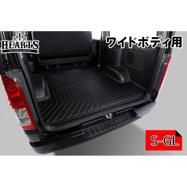 ハイエース 200系 ワイドボディー専用 カーゴ 荷室用 3Dフロアマット セット 2pic 立体成型 立体 防水