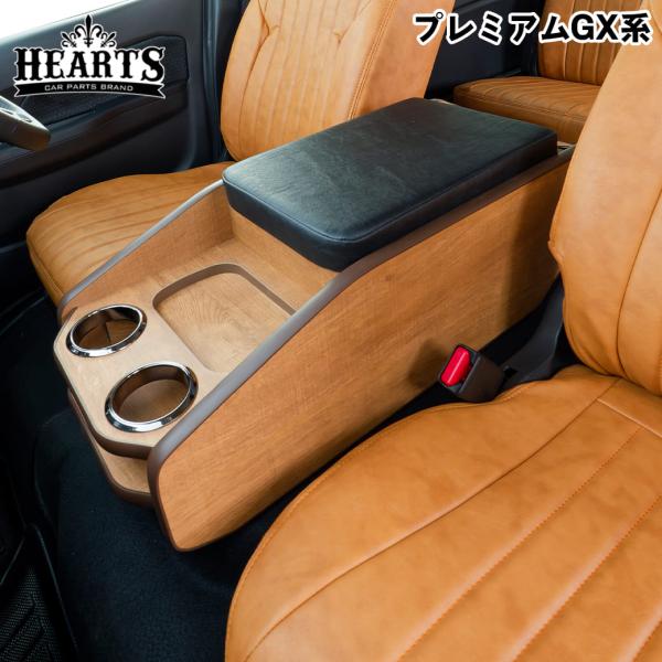 新型キャラバン プレミアムＧＸ 純正センターコンソールボックス E26系 キャラバン P-GX GP-GX センターコンソール ｜ NV350