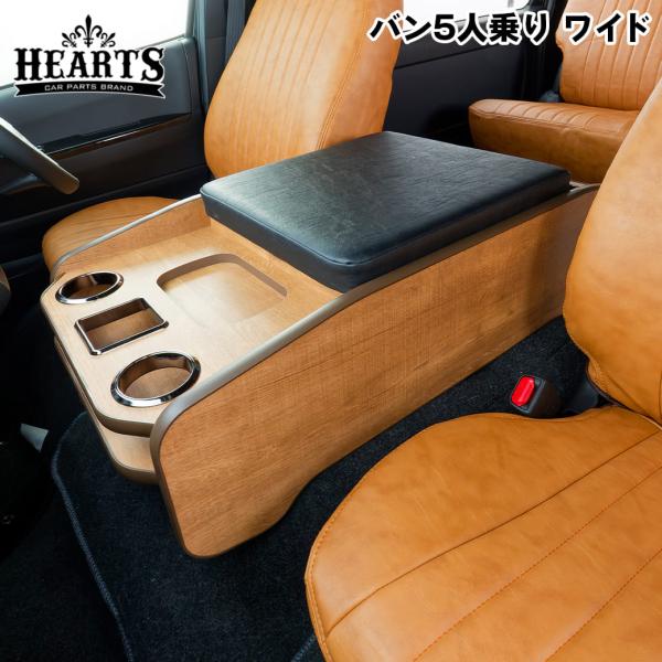 hearts-hiace_b1ccwdnw2-vbk