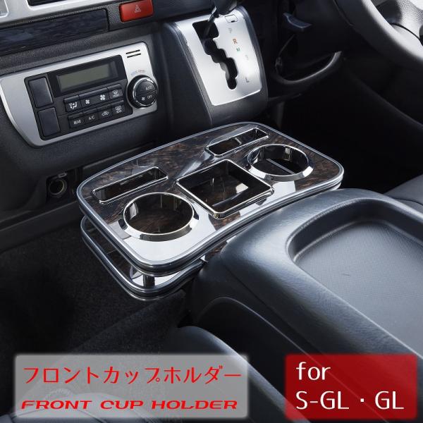 In 078 ハイエース２００系 ハーツ フロントカップホルダー２ ｓ ｇｌ ｇｌ 用 In 078 クローチェ 通販 Yahoo ショッピング