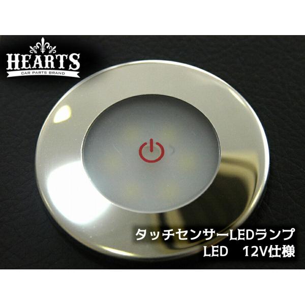 タッチセンサーLEDランプ LED ダウンライト 室内 ルームランプ