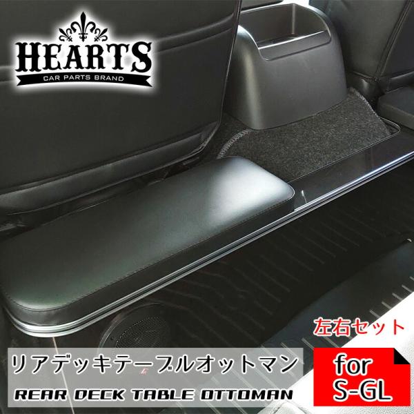 ハイエースリアテーブル　両サイド　穴あけ両側 hearts-hiace_rteotm001