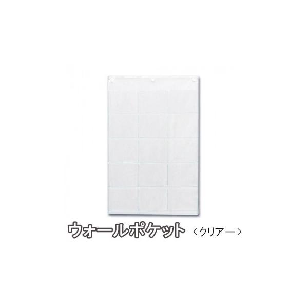 日本製 SAKI(サキ) ウォールポケット CD(15P) クリアー W-178