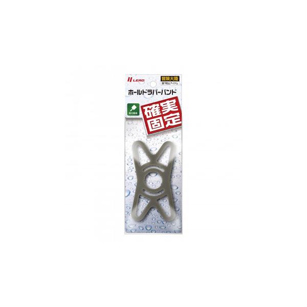 リード工業  冒険大陸　ホールドラバーバンド　KS-215A