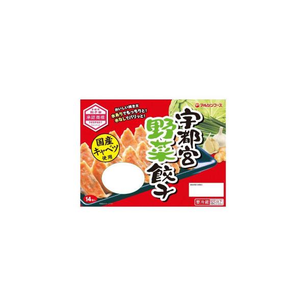 マルシンフーズ 宇都宮野菜餃子 196g(14g×14個) 6セット         　　　　　　