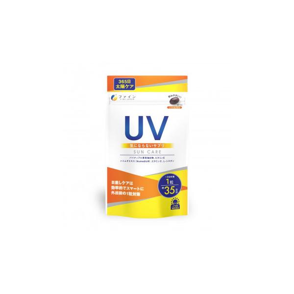 他サイト： UV気にならないサプリ 16.45g(470mg×35粒)の商品画像