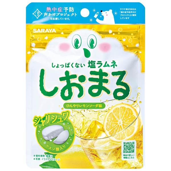 しょっぱくない 塩ラムネ しおまる ひんやりレモンソーダ味 30g